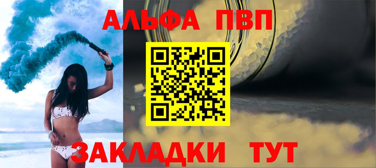A-PVP VHQ Зима