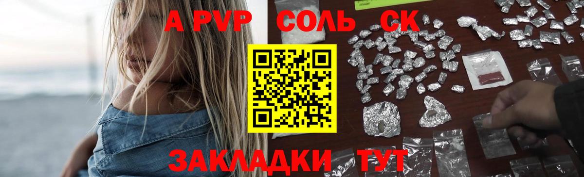 Alpha-PVP мука  A PVP крисы CK  Вход с VPN  Альфа ПВП  А ПВП Crystall  Зима 