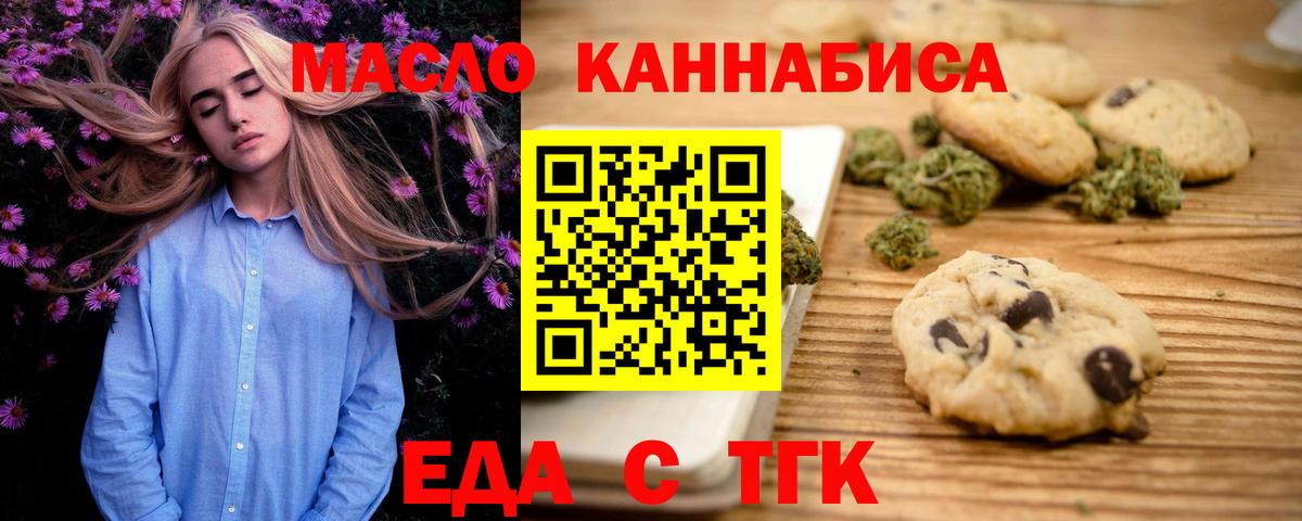 Зима  Canna-Cookies марихуана  Вход с VPN 