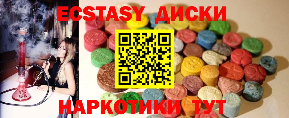 площадка клад  ЭКСТАЗИ TESLA  Вход с VPN  ЭКСТАЗИ  Ecstasy диски  Зима 