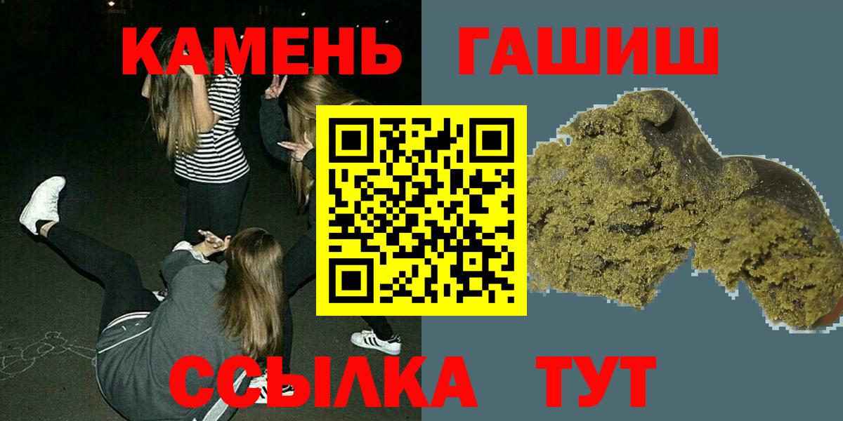 ГАШИШ гашик Зима