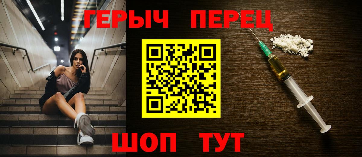 Героин  Вход с VPN  Зима  ГЕРОИН герыч 