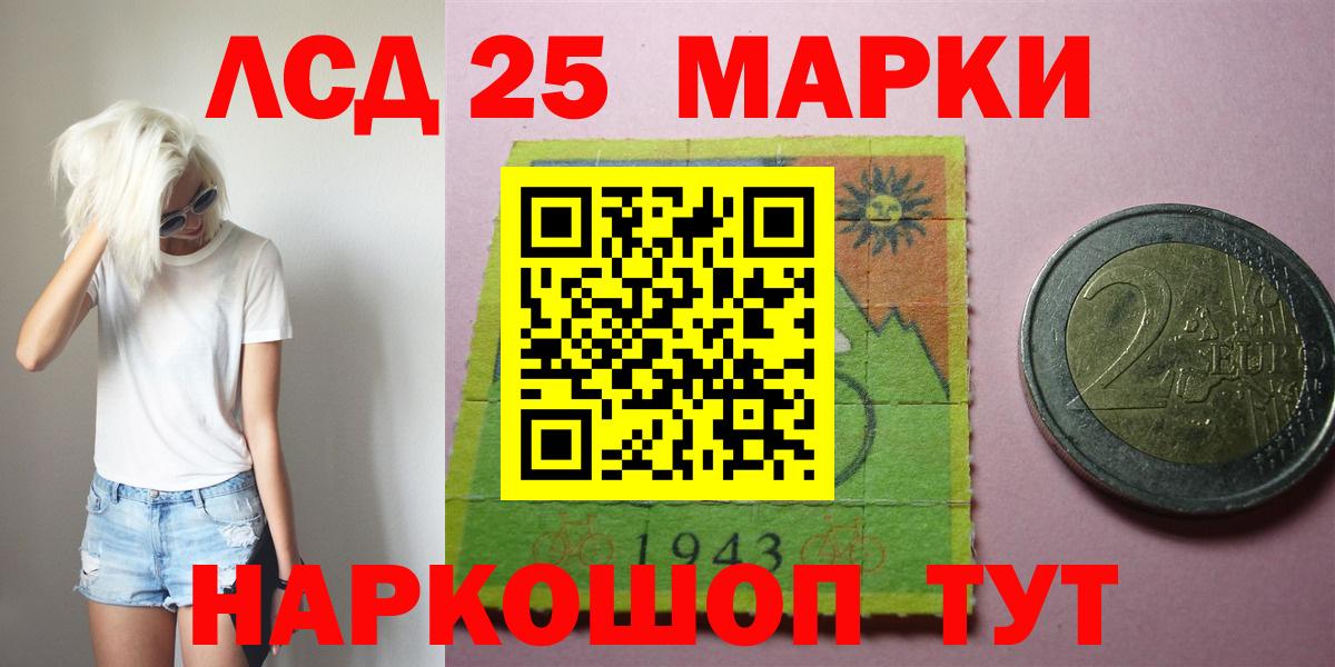 Лсд 25 экстази ecstasy  LSD-25 экстази кислота  Вход с VPN  Зима 