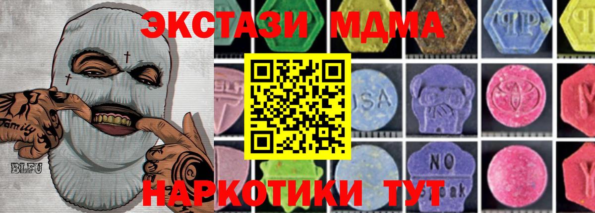 MDMA crystal  Вход с VPN  MDMA  Зима 