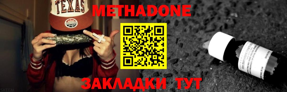 Метадон кристалл  Вход с VPN  Зима  Метадон мёд 