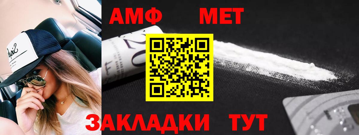 Метамфетамин витя Зима